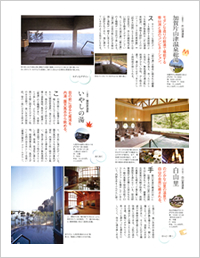 2016年10月号Clubism/掲載ページ
