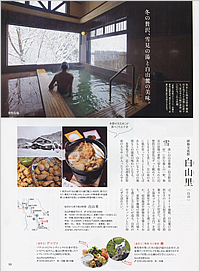 金澤｜掲載ページ