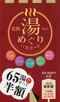 金澤｜表紙